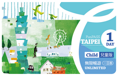 Taipei FunPASS 無限暢遊1日券(兒童版)